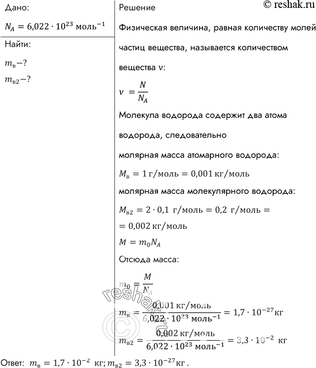 Изображение №459 ГДЗ Рымкевич 10-11 класс