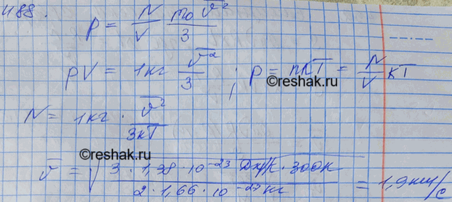Изображение Найти число молекул в 1 кг газа, средняя квадратичная скорость которых при абсолютной температуре Т равна v =...
