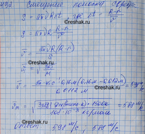 Изображение При вращении прибора Штерна с частотой 45 с-1 среднее смещение полоски серебра, обусловленное вращением, составляло 1,12 см. Радиусы внутреннего и внешнего цилиндров...